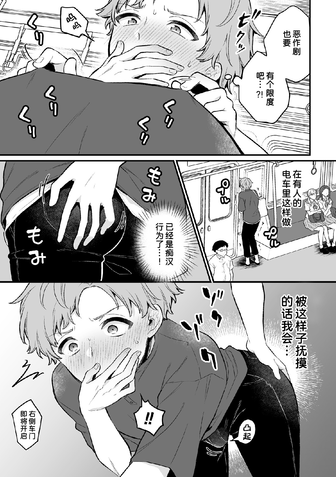Inrei Taiken Ch. 6 ~Otouto no Ikiryou ni Aisare Sugiteru Hanashi~ page 7 full