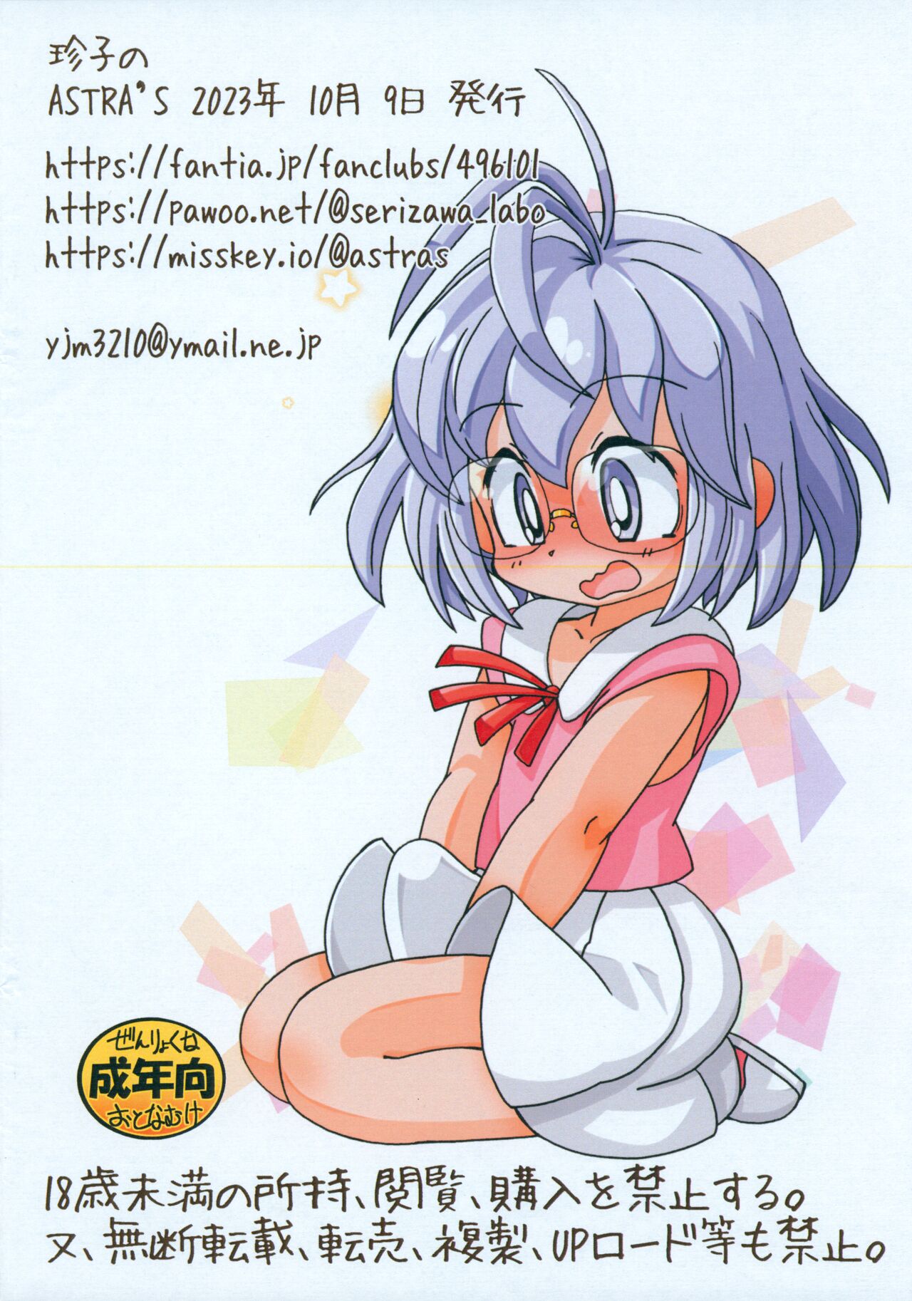 CHINCONO page 10 full