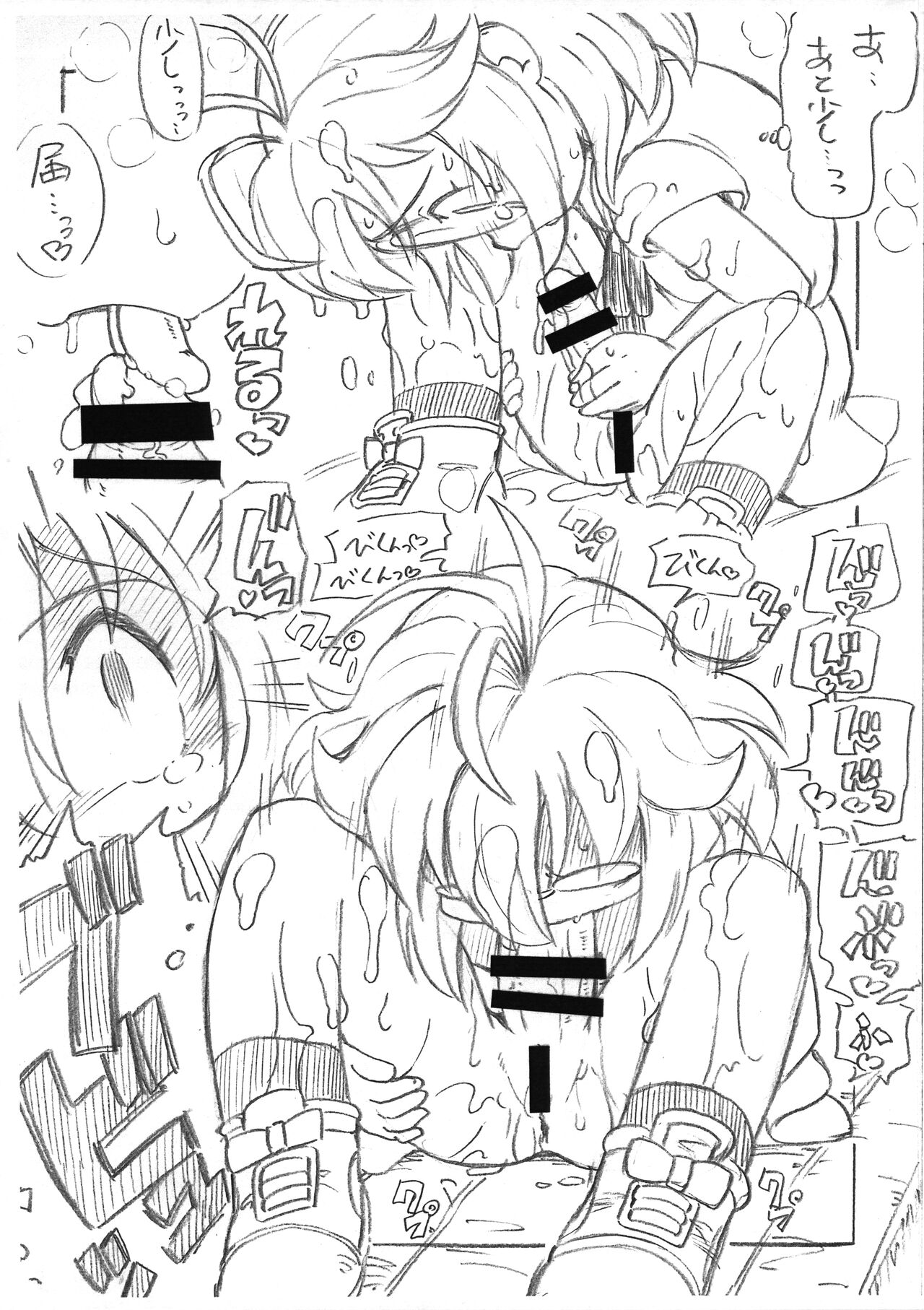 CHINCONO page 7 full