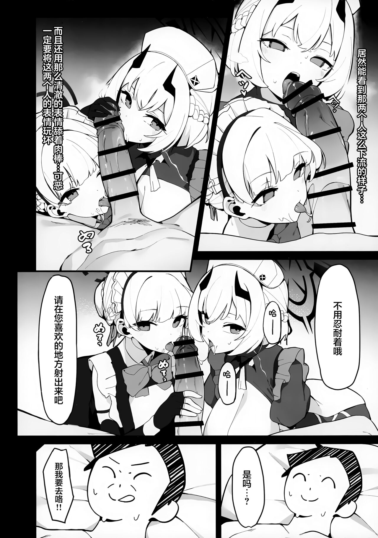 Toki to Sena no Seiyoku Shori | 时和濑名的性欲处理 page 10 full