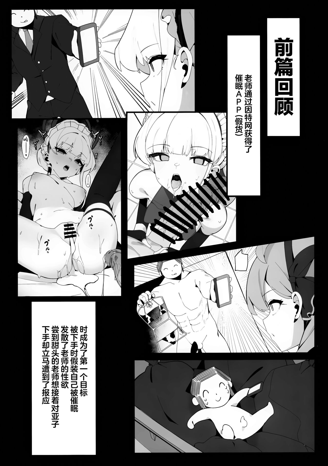 Toki to Sena no Seiyoku Shori | 时和濑名的性欲处理 page 3 full
