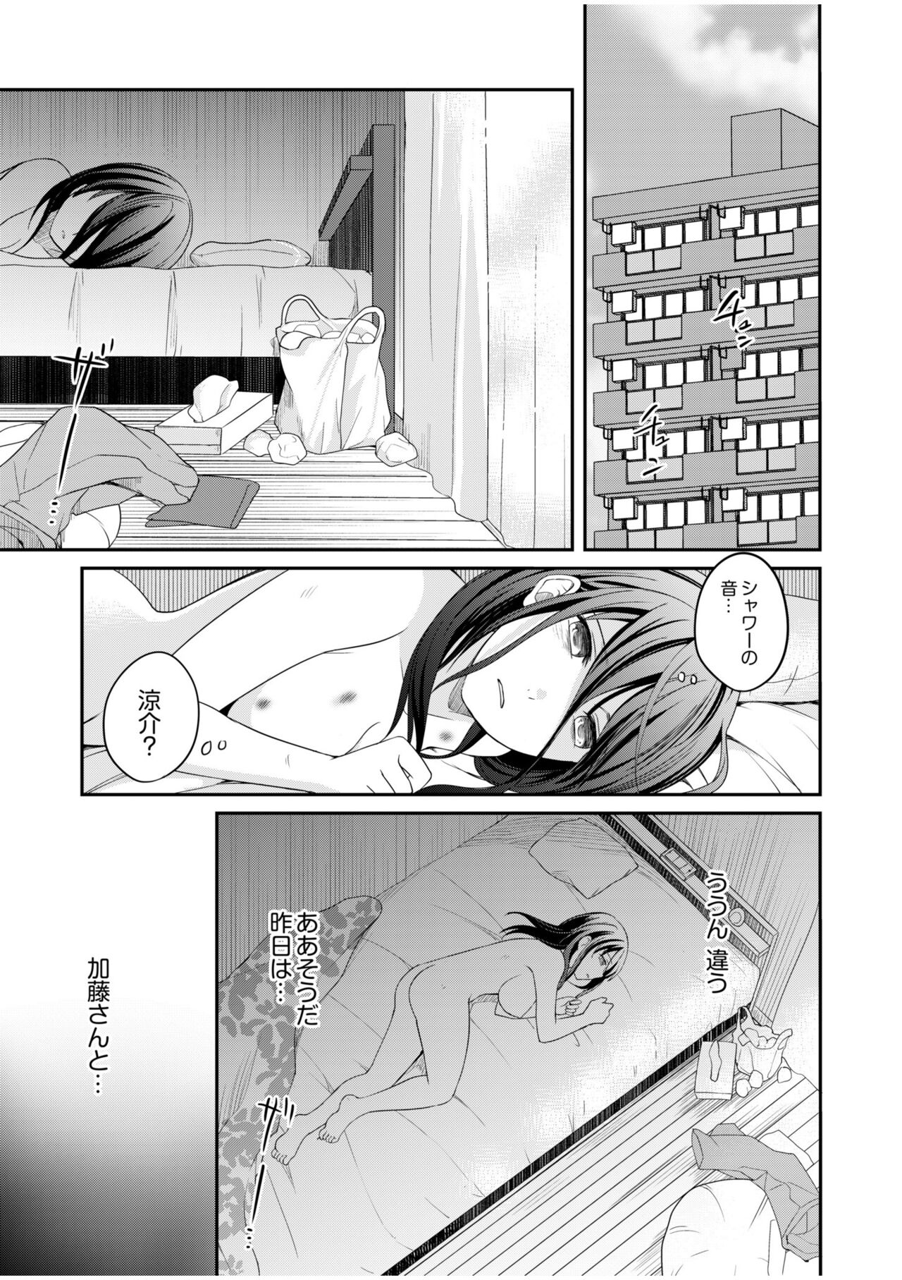 Shinyuu ni Kanojo ga Netorareta Hanashi 6 page 3 full