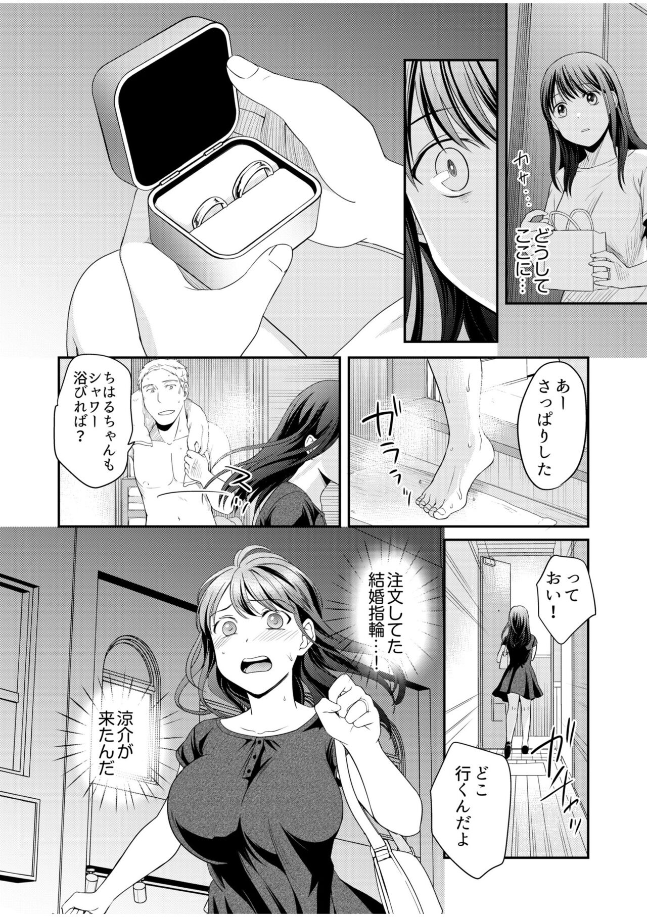Shinyuu ni Kanojo ga Netorareta Hanashi 6 page 6 full