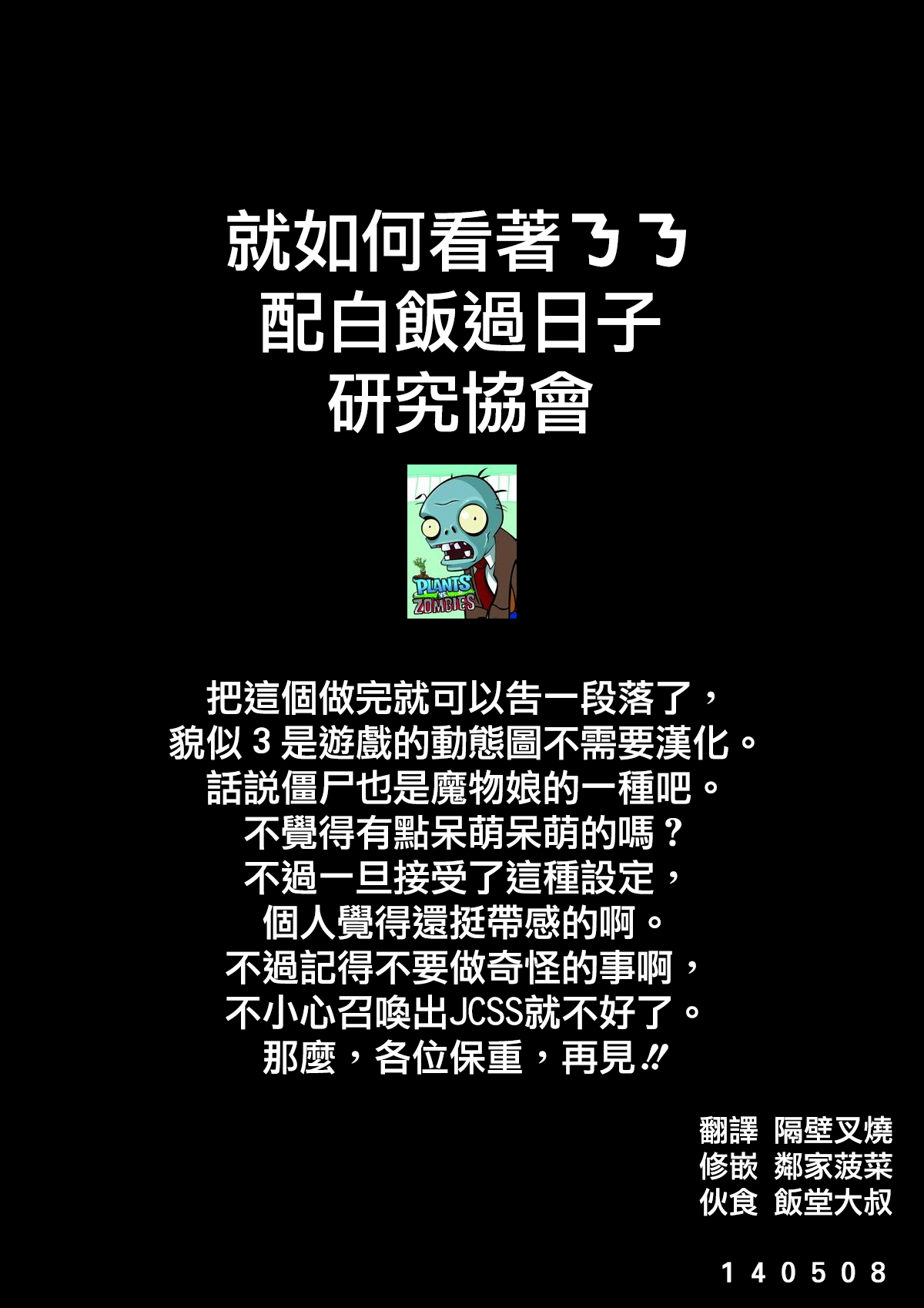 H OF THE DEAD 2 page 3 full