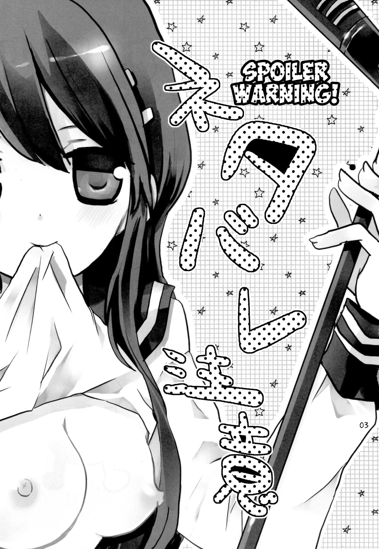 Iya na Koto toka Hontou ni Nan demo Gaman Shitekimashita | I've Had to Put Up With All Sorts of Bad Things page 2 full