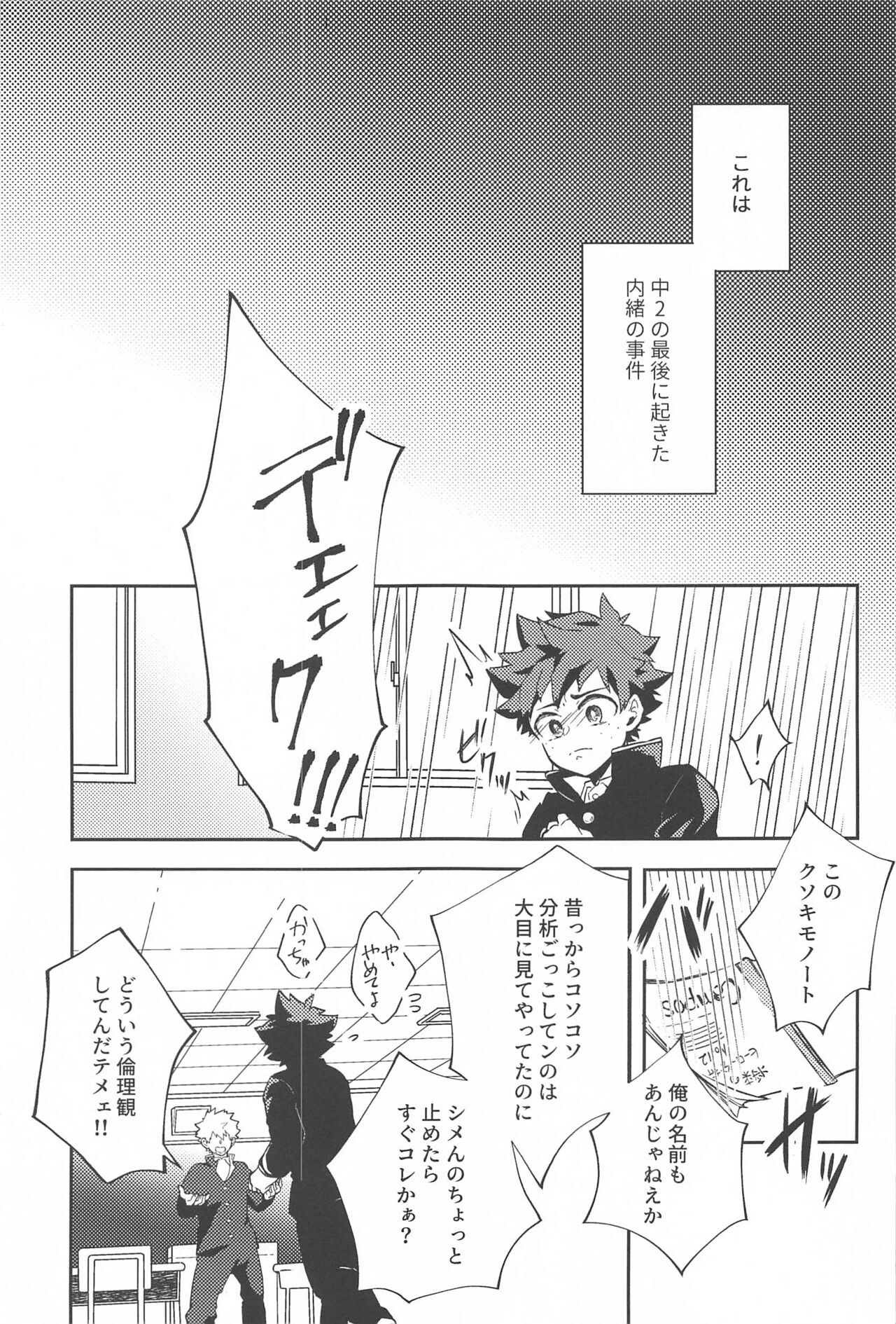 wanchandaibu page 2 full