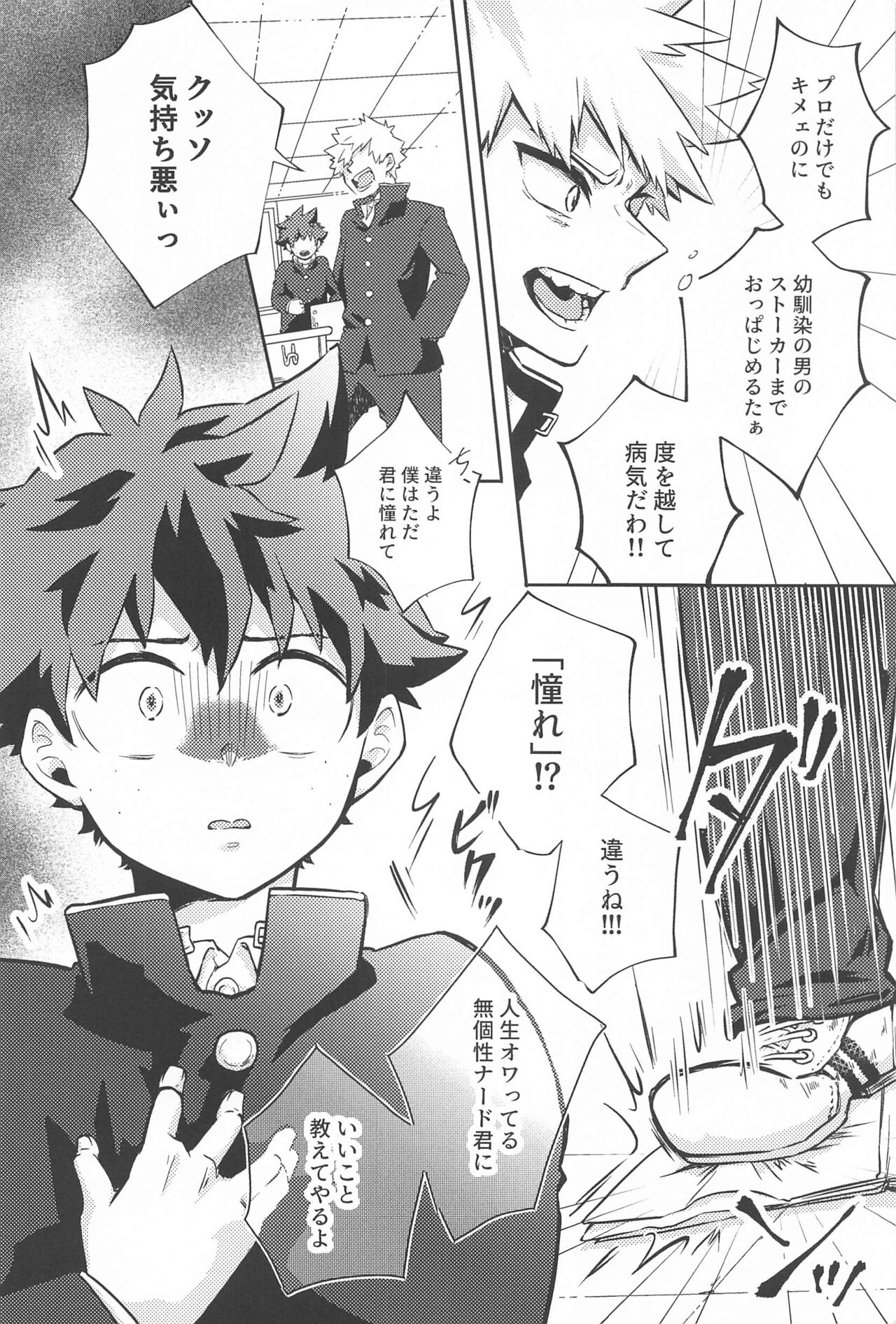 wanchandaibu page 3 full