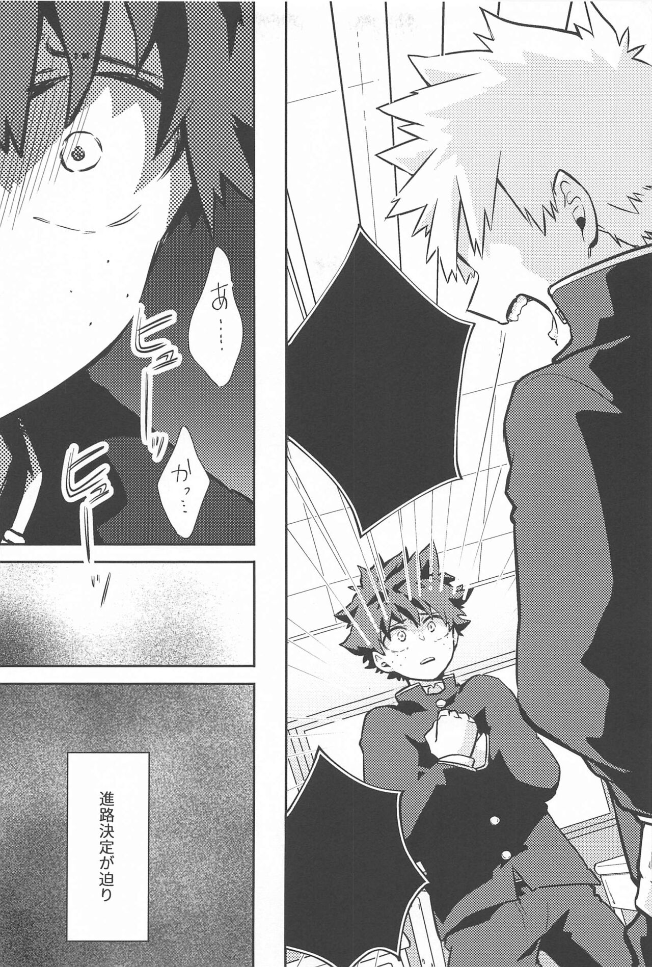 wanchandaibu page 4 full