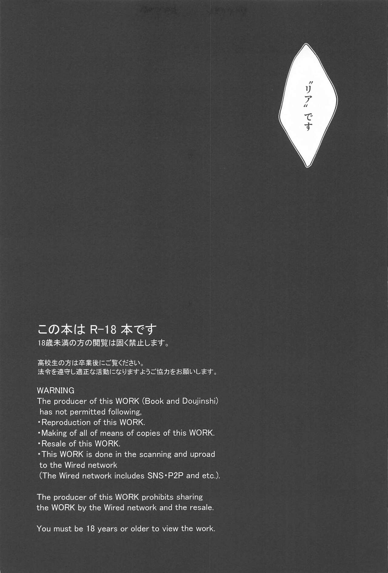 wanchandaibu page 6 full