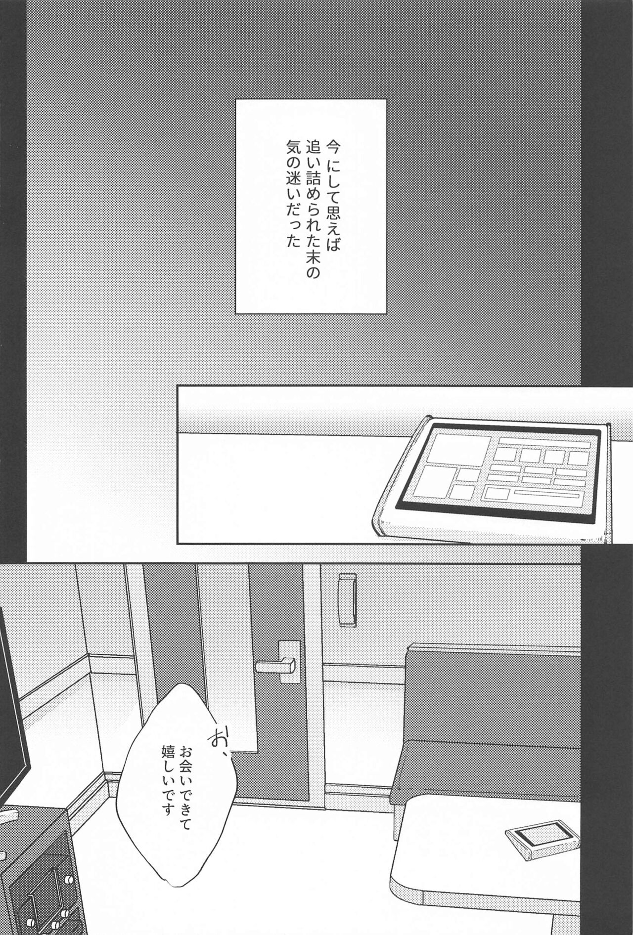 wanchandaibu page 7 full