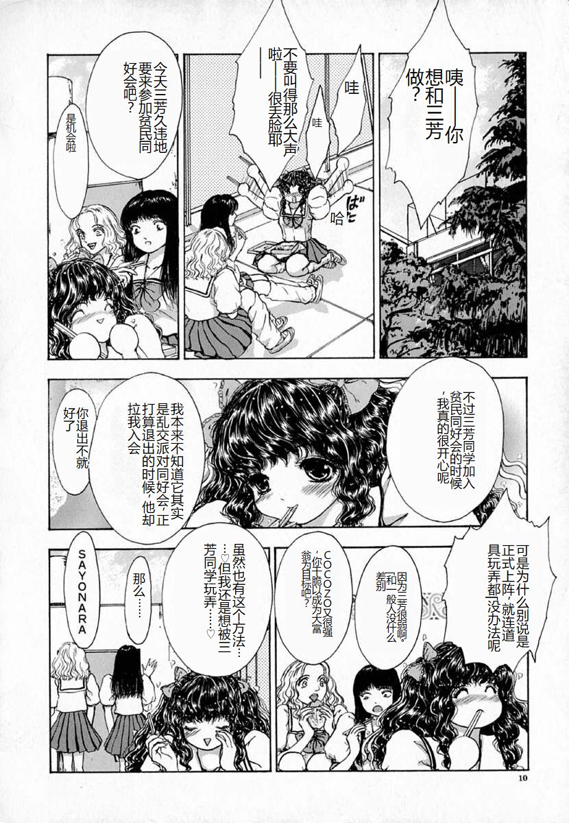 Ly.le Strings page 10 full