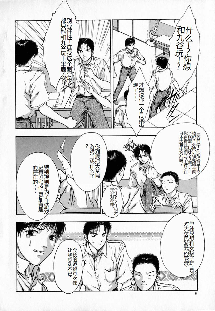 Ly.le Strings page 8 full