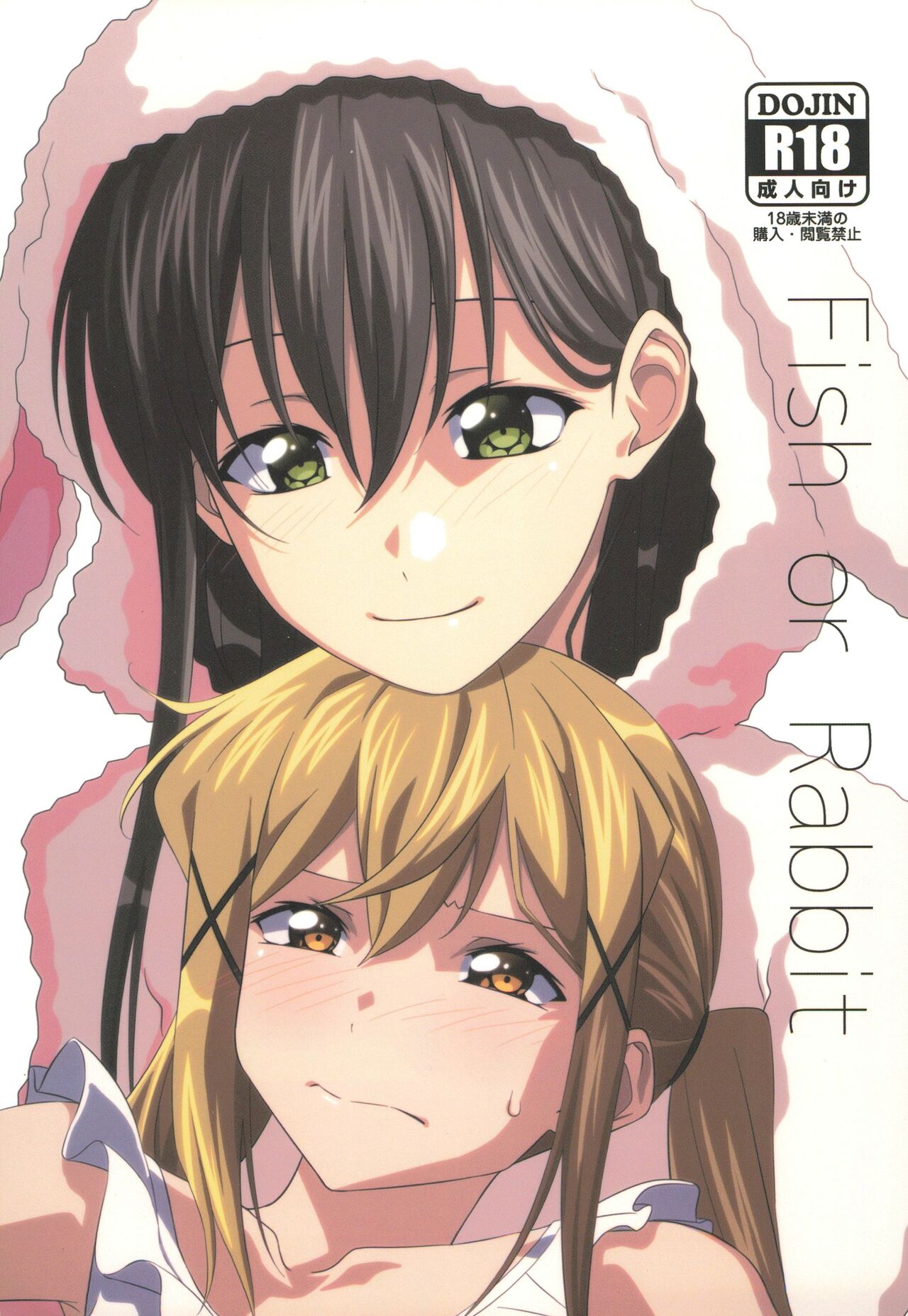 Bang Dream page 1 full