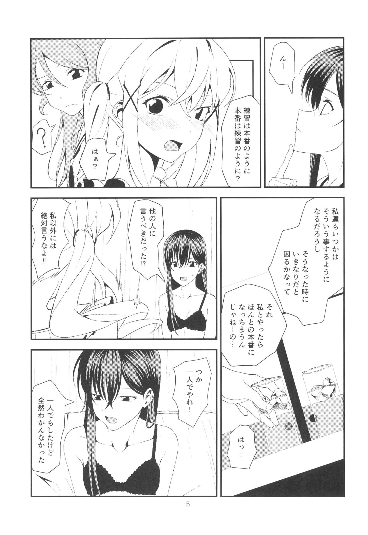 Bang Dream page 5 full