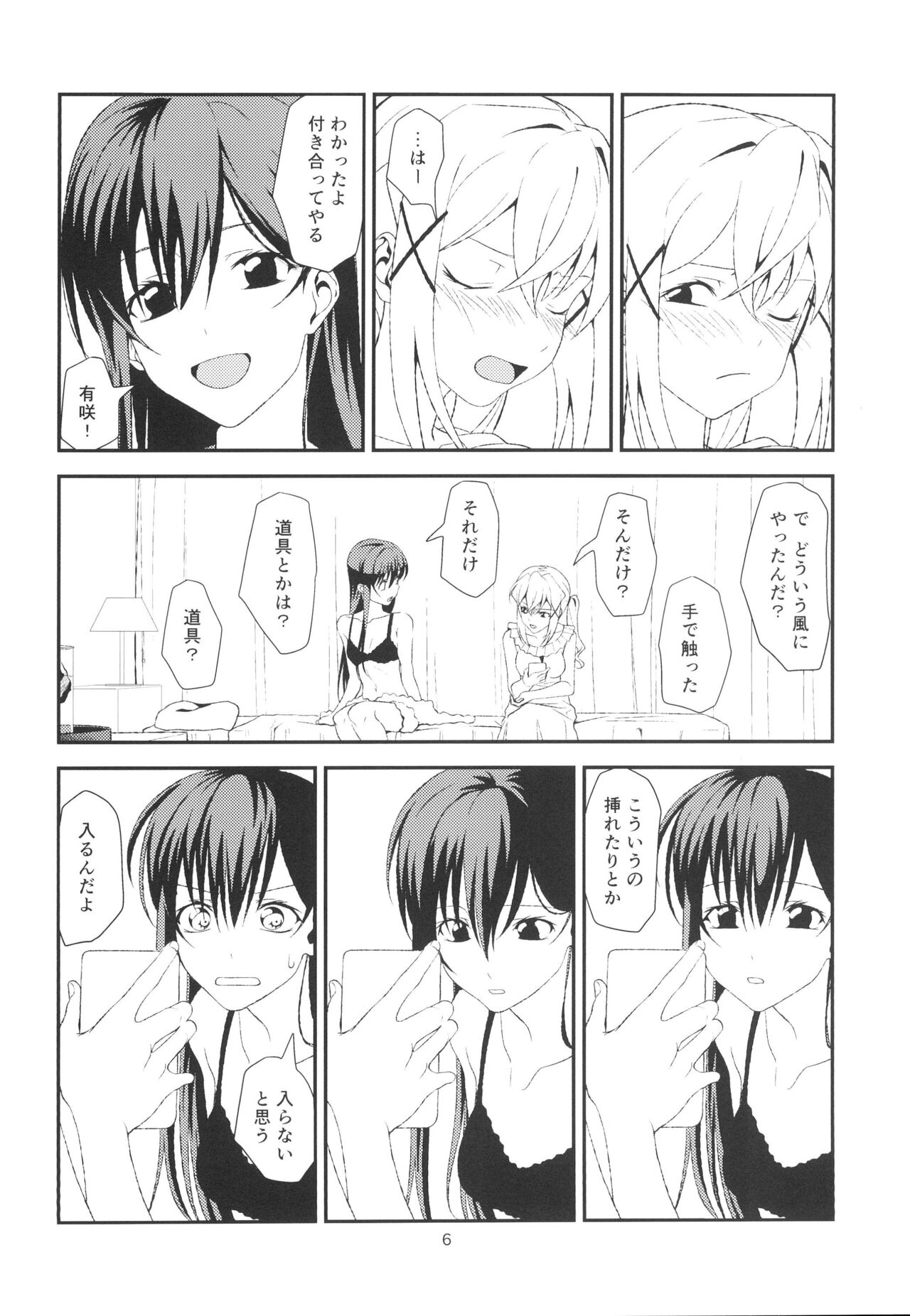 Bang Dream page 6 full