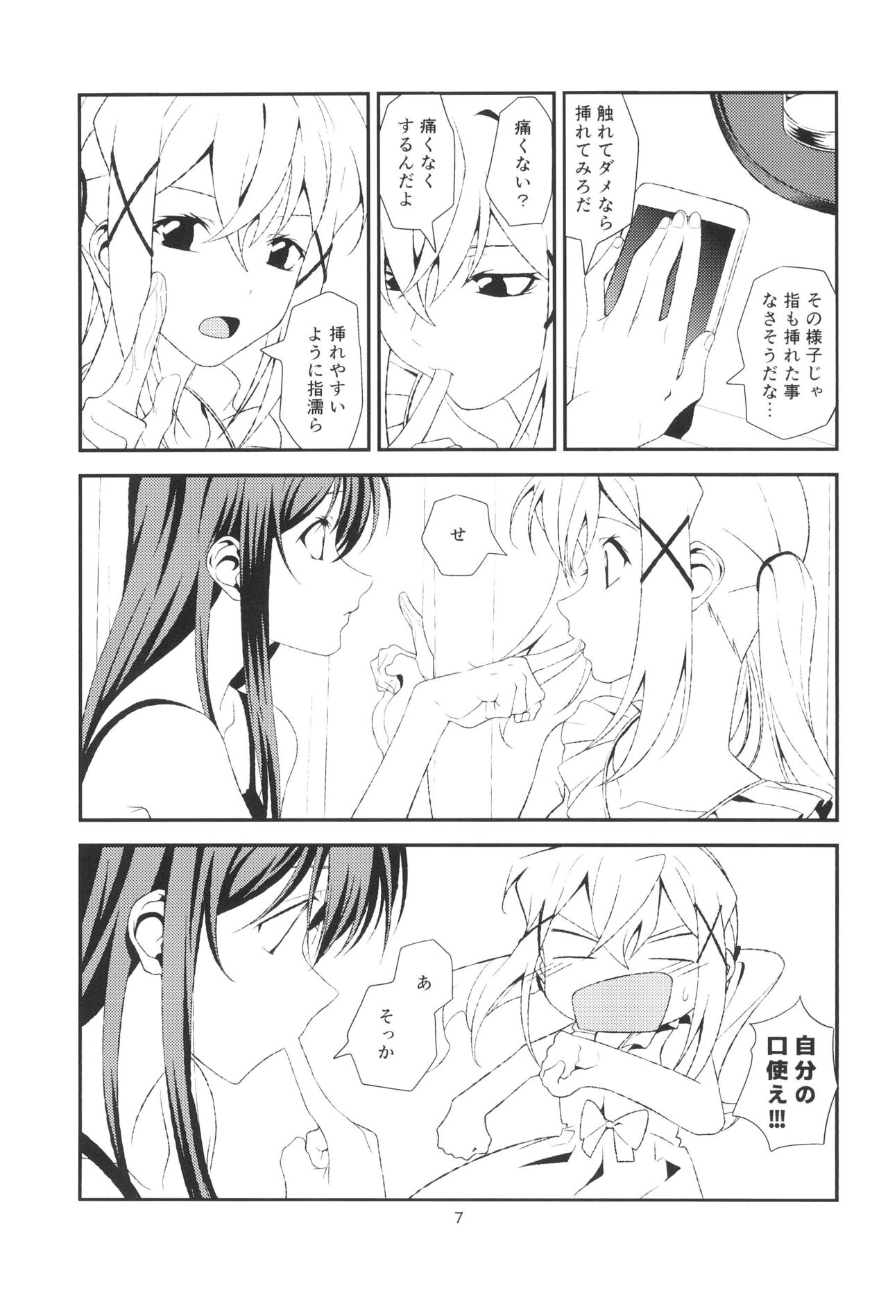 Bang Dream page 7 full