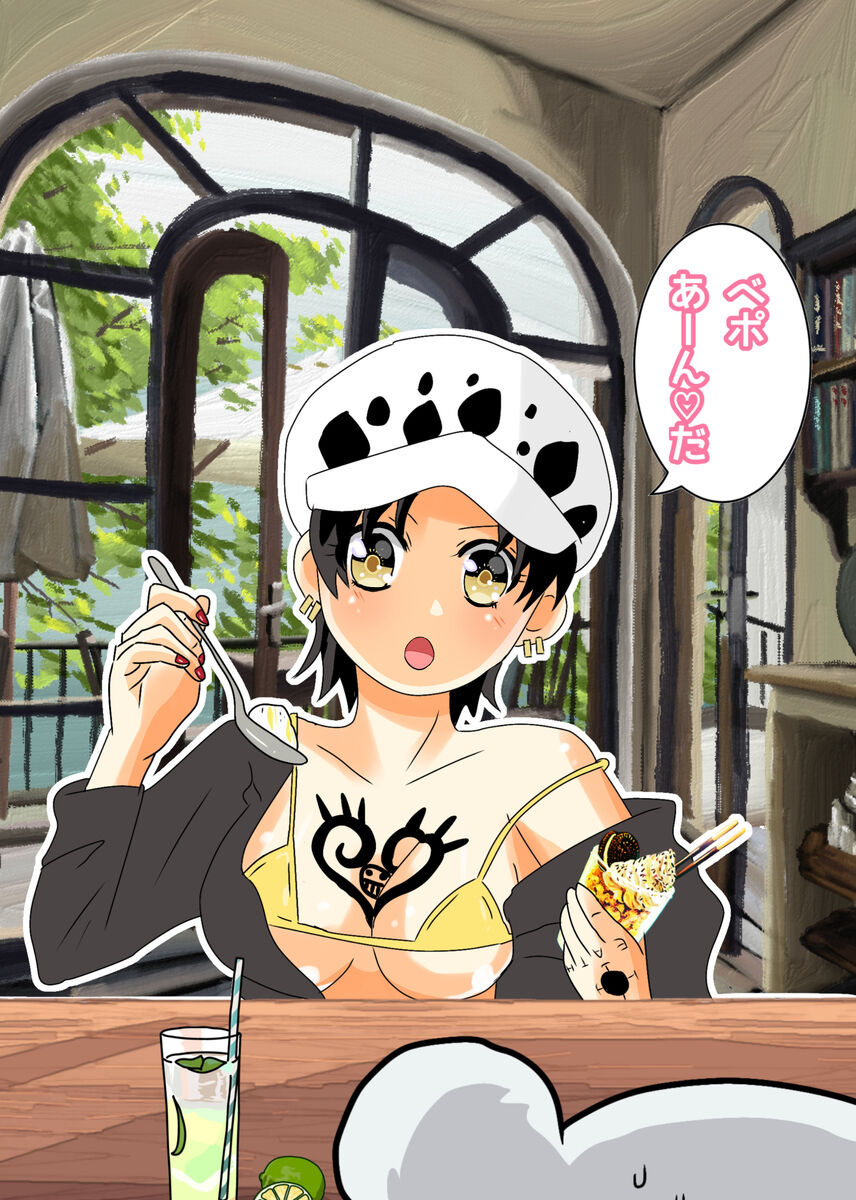 Shirokuma no yome page 2 full