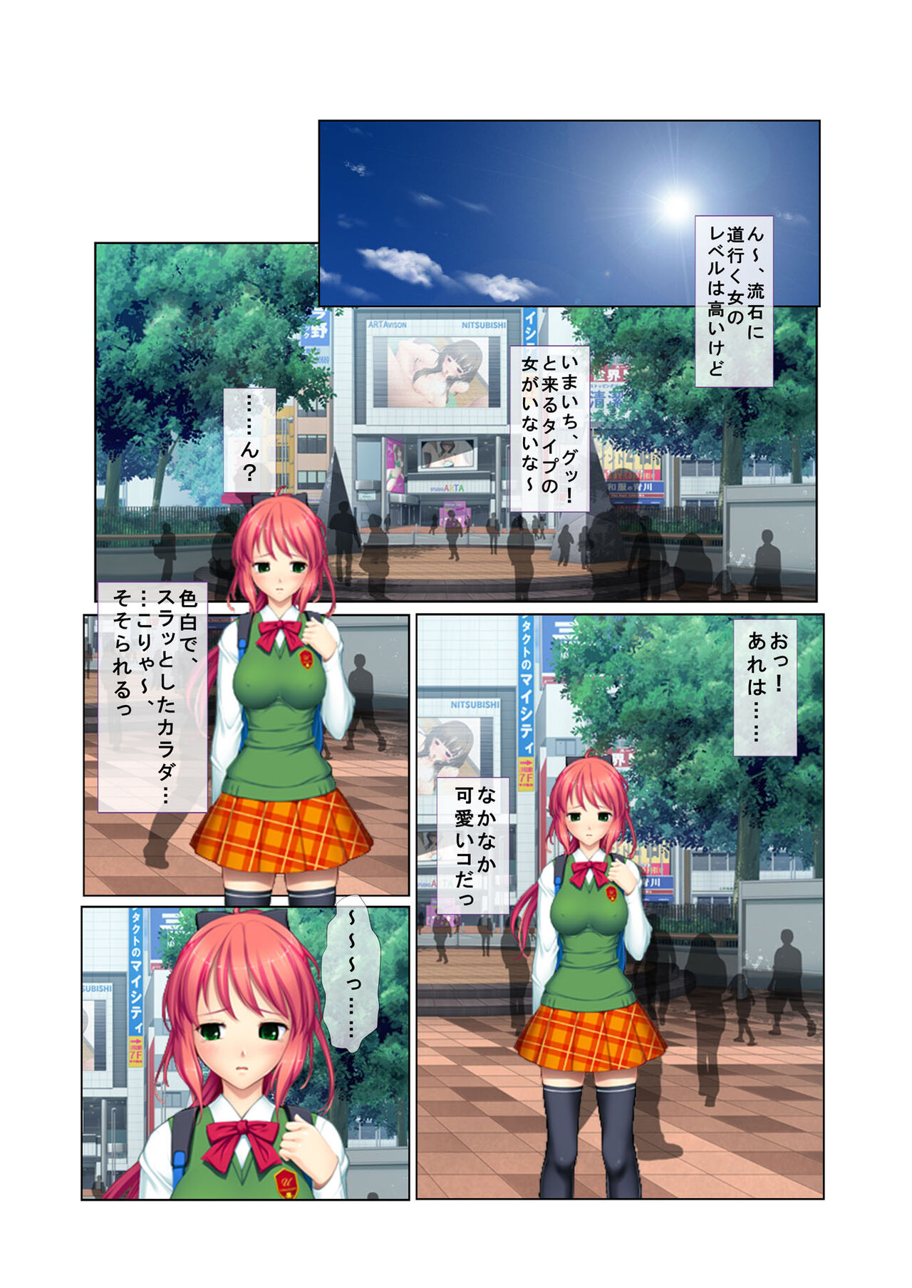 03ナンパ生ハメ♂♀出会ったその日に即ハメる! ～ウブで気弱な処女JKに中で出しちゃった!～ フルカラーコミック版 page 3 full