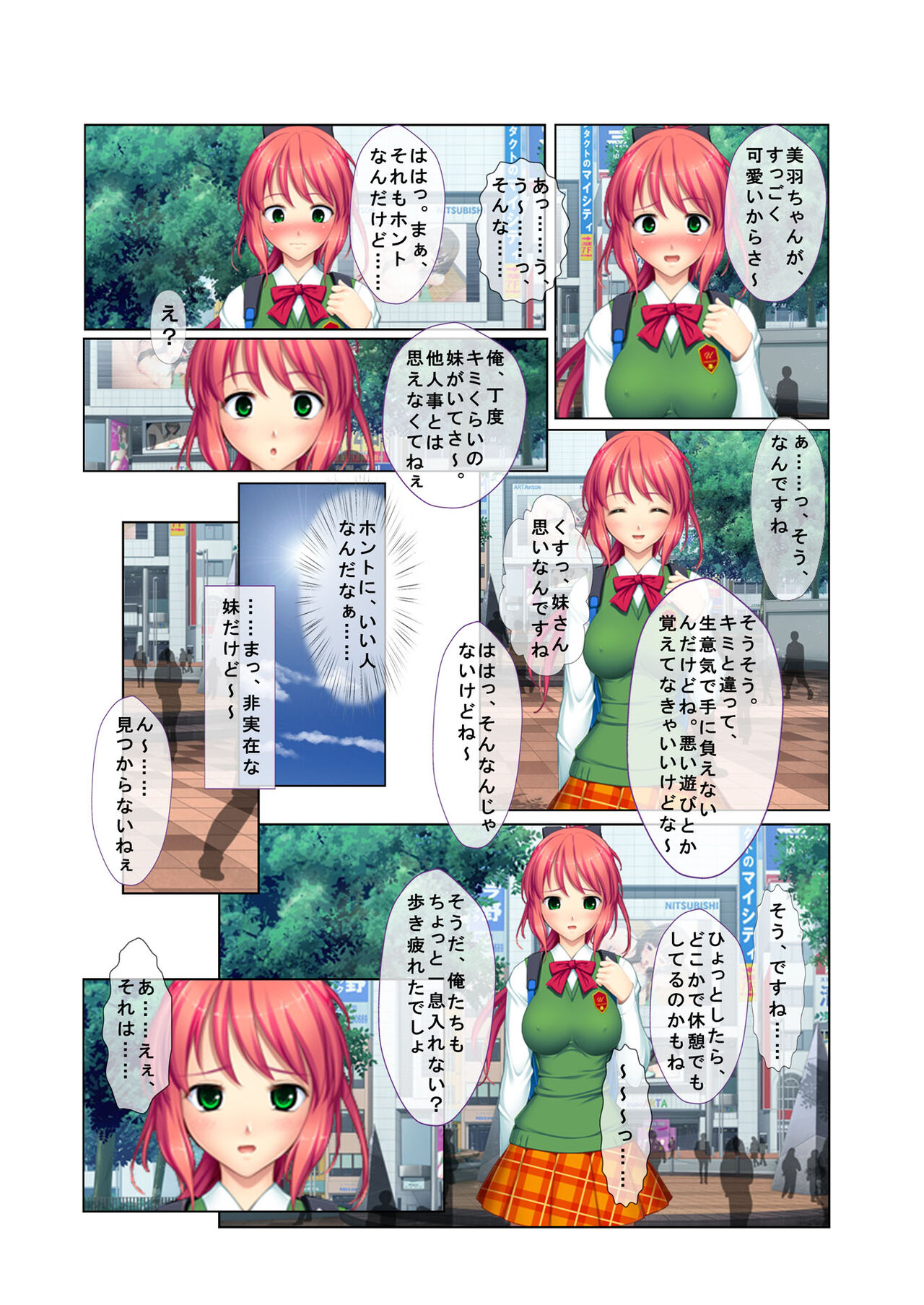 03ナンパ生ハメ♂♀出会ったその日に即ハメる! ～ウブで気弱な処女JKに中で出しちゃった!～ フルカラーコミック版 page 7 full