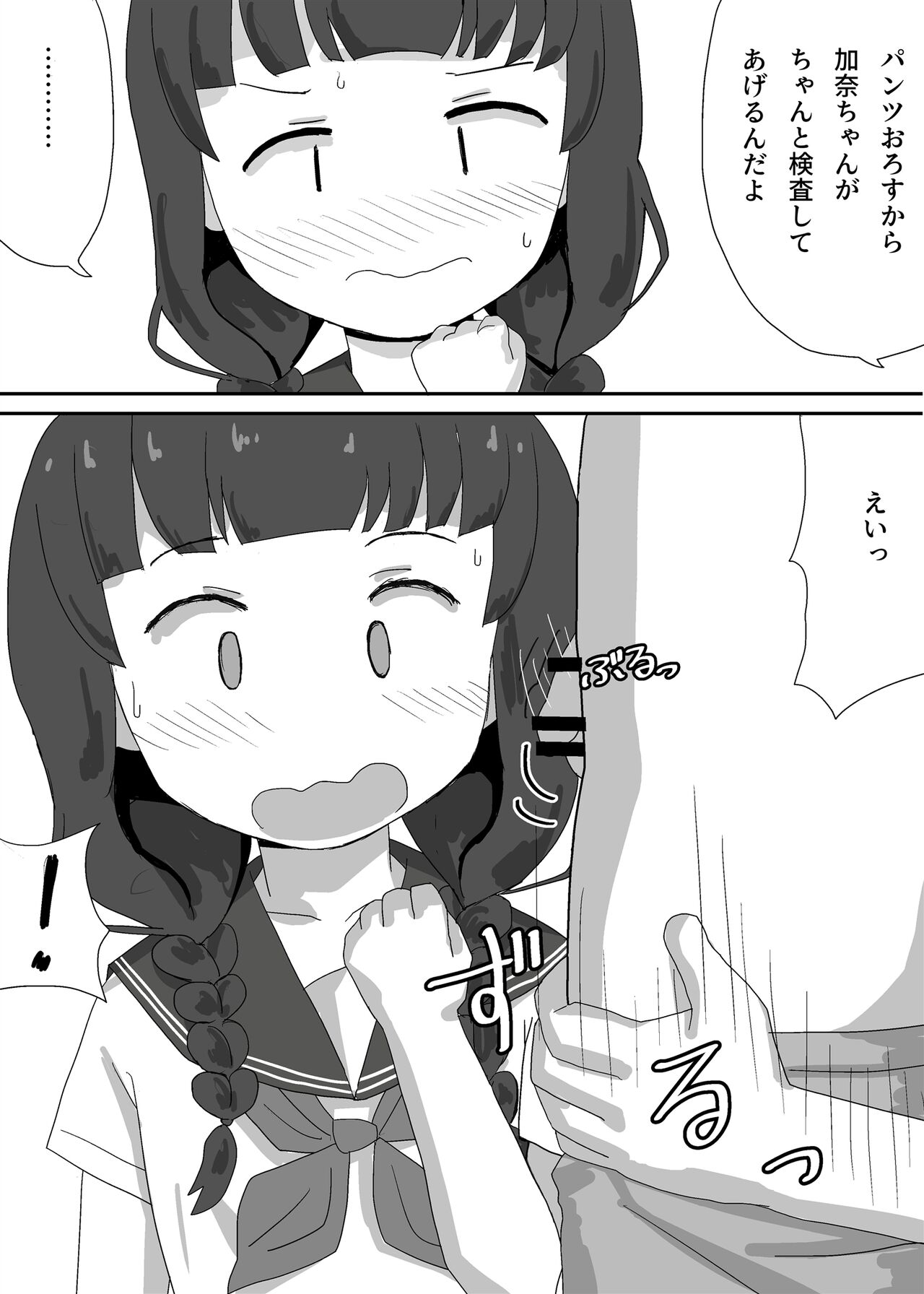 Engekibu de Danshi Seito Boku Hitori page 8 full