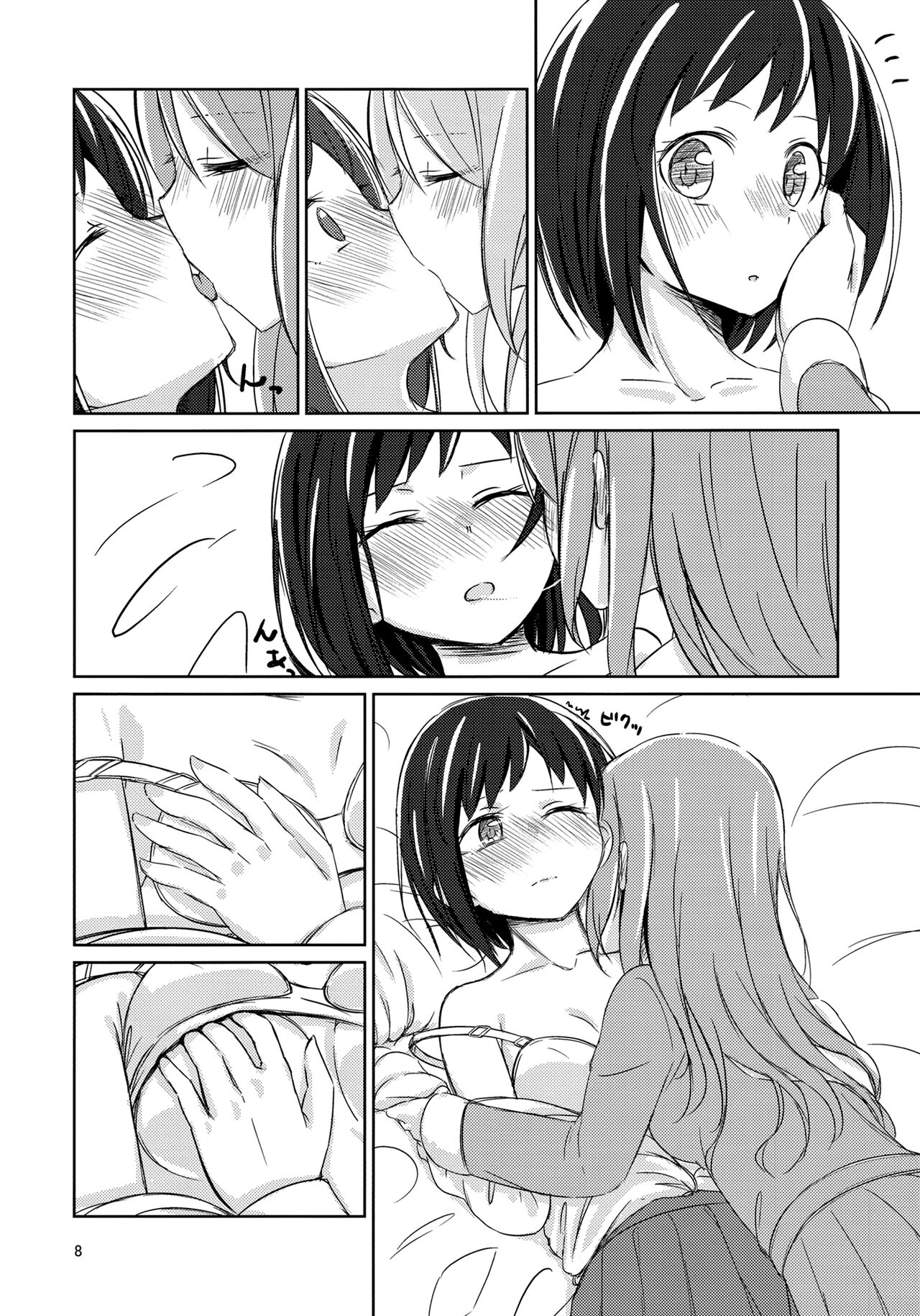 Yoru ni Tori o mita page 7 full