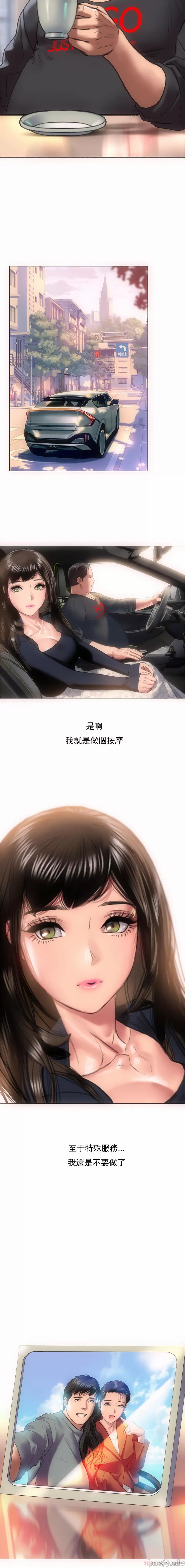 新城有夫之妇4 page 10 full