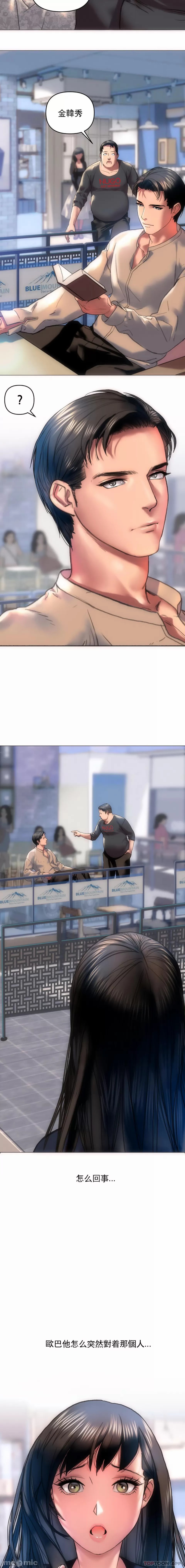 新城有夫之妇4 page 2 full