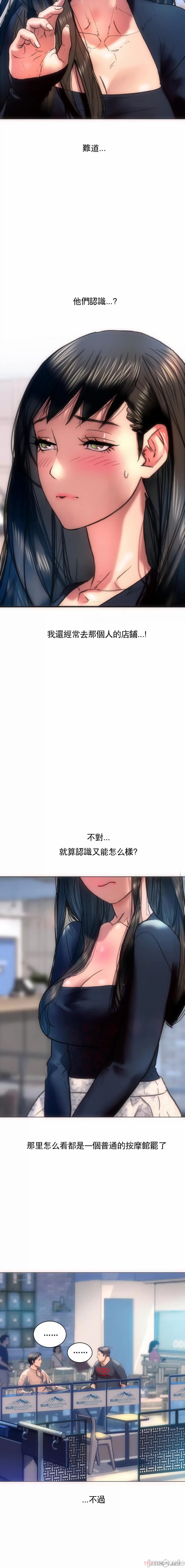 新城有夫之妇4 page 3 full