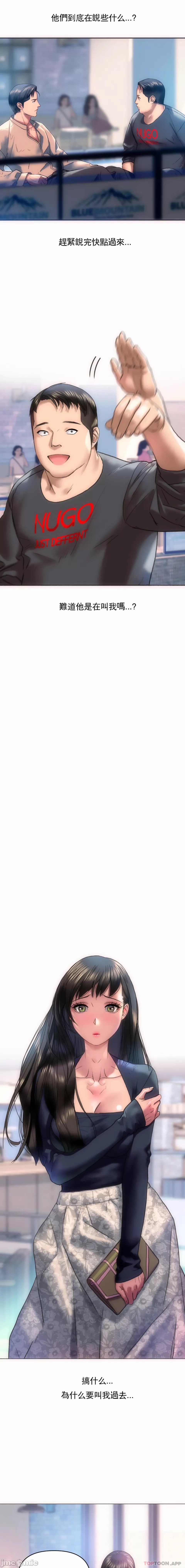 新城有夫之妇4 page 4 full