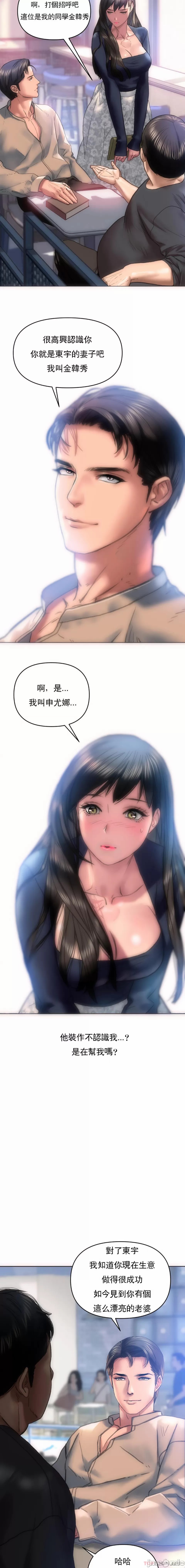 新城有夫之妇4 page 5 full