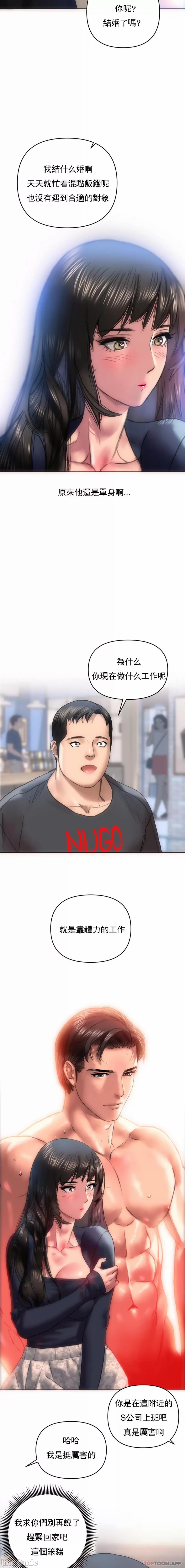 新城有夫之妇4 page 6 full