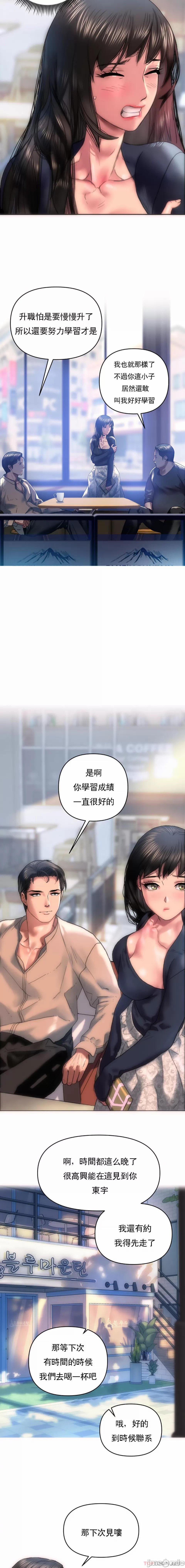 新城有夫之妇4 page 7 full