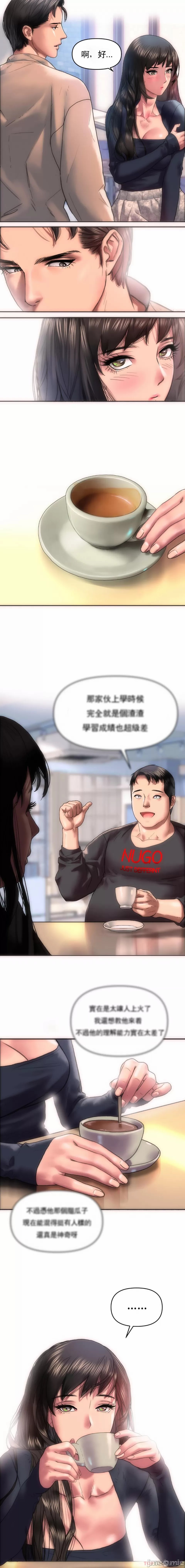 新城有夫之妇4 page 8 full