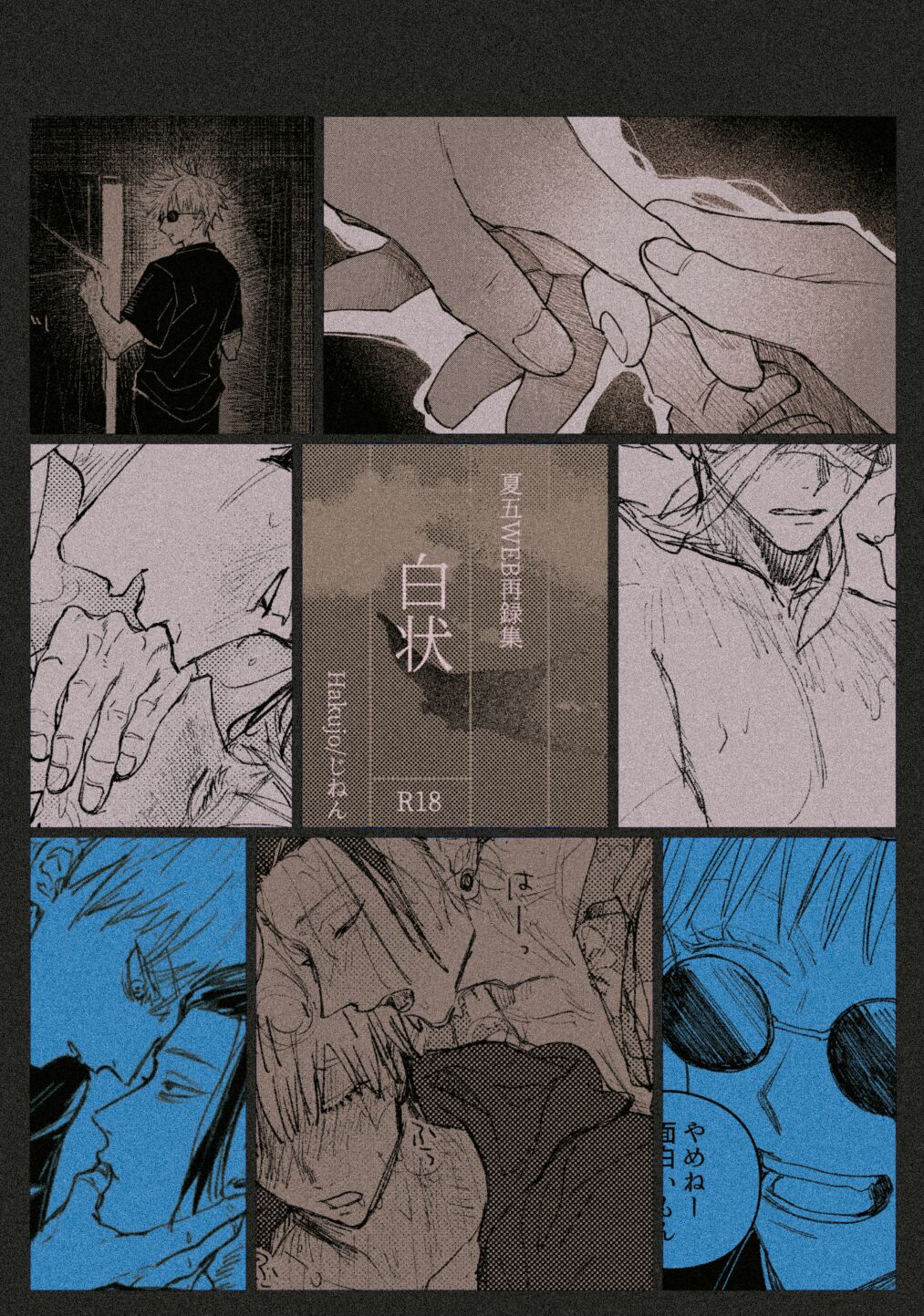 Hakujo page 2 full