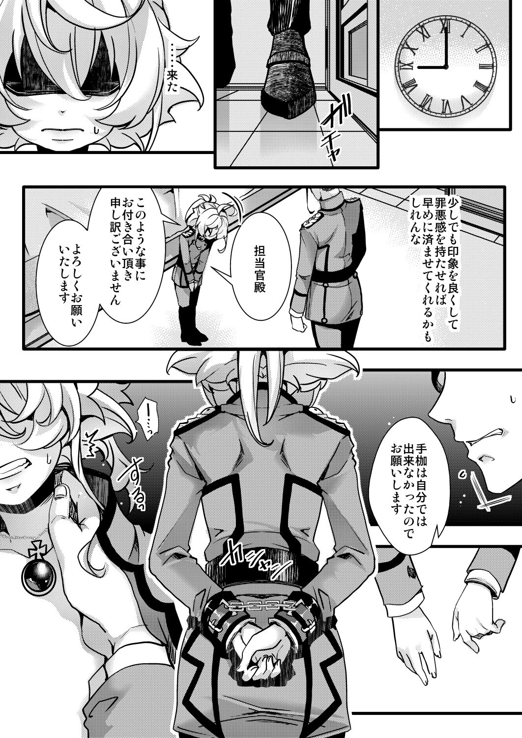 Tanya-chan no Kunren no Hanashi page 4 full