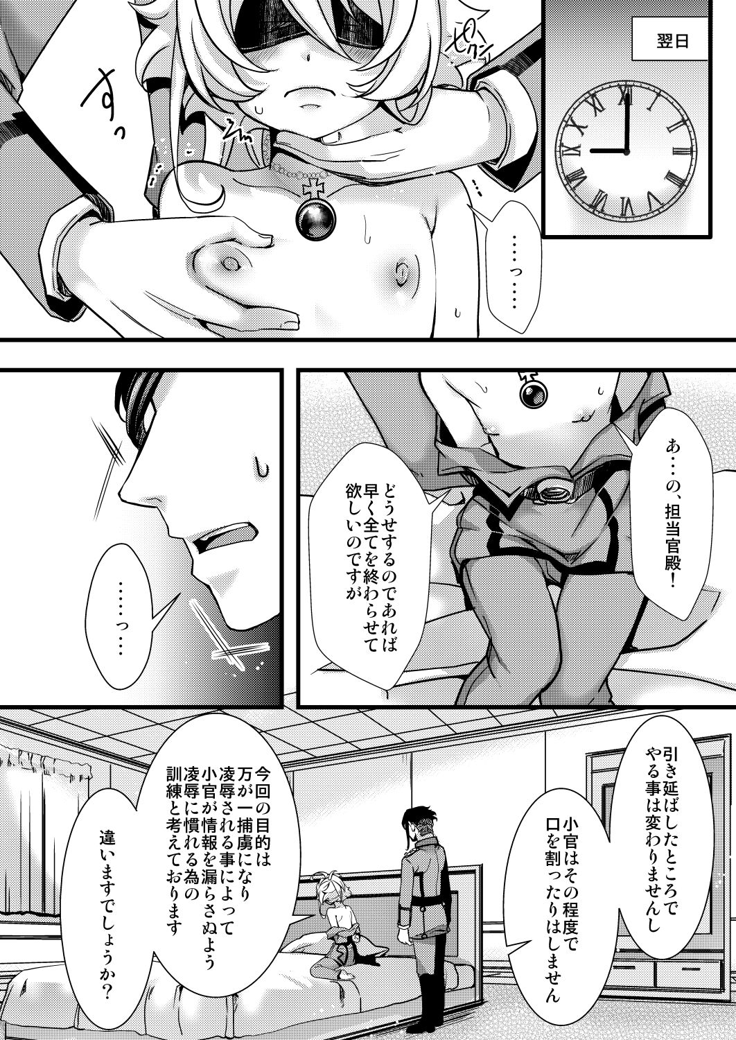 Tanya-chan no Kunren no Hanashi page 8 full