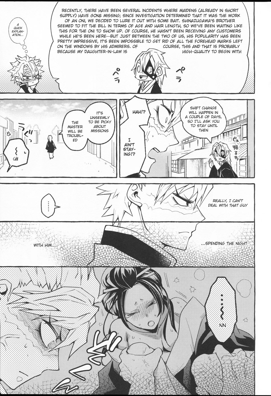 Oshioki Shite yo, Nii-chan page 8 full