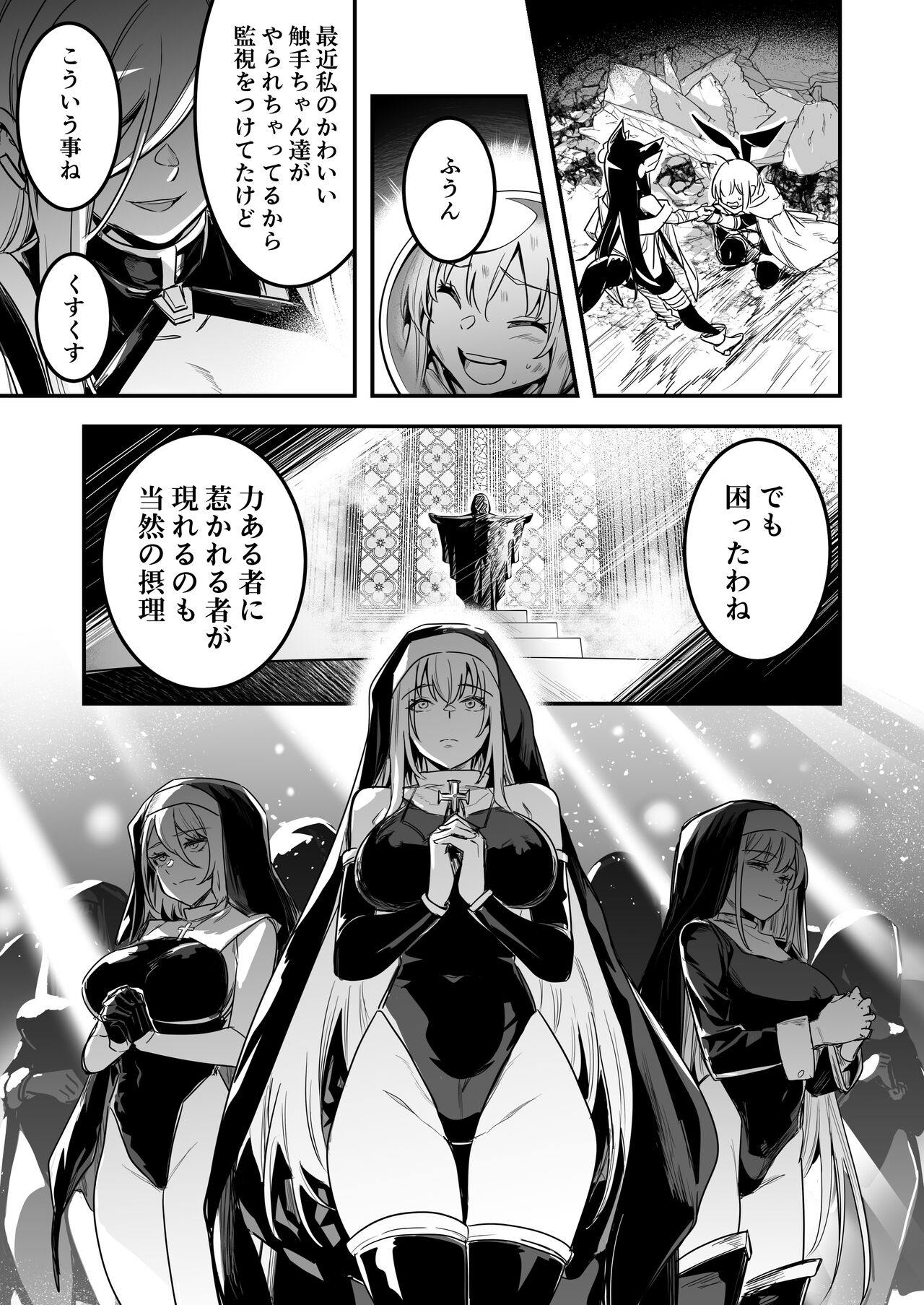 Boukensha-chan to Ecchi na Bouken 3 page 10 full