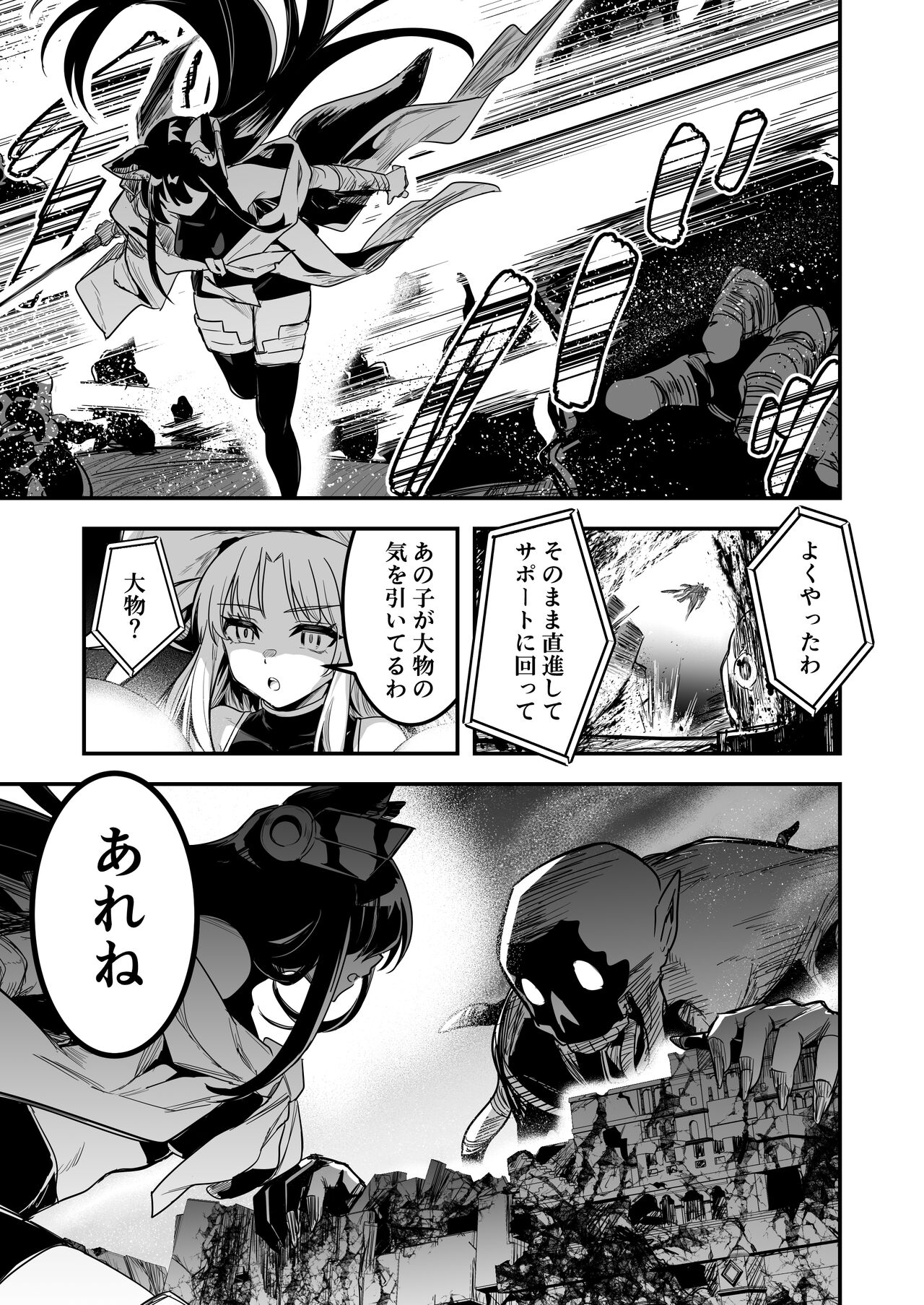 Boukensha-chan to Ecchi na Bouken 3 page 4 full