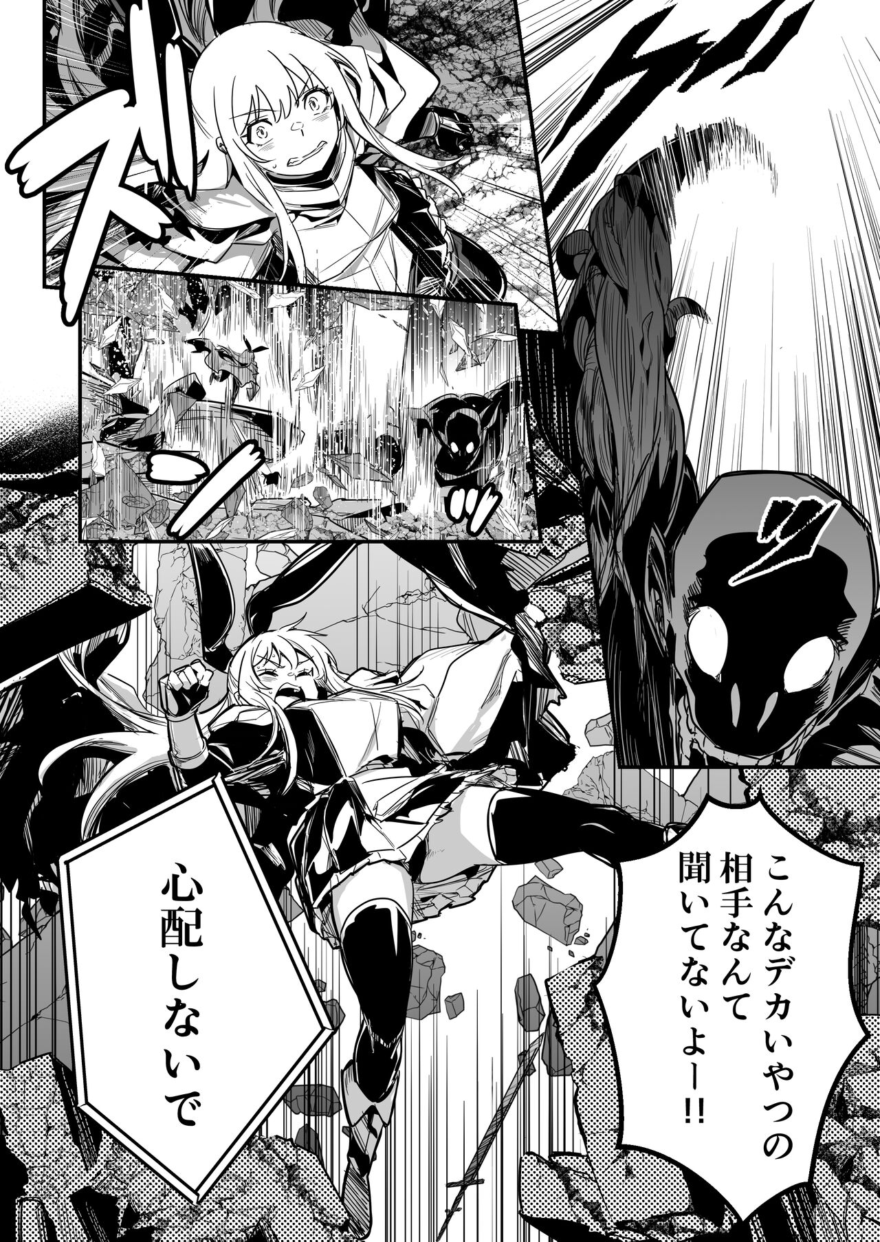 Boukensha-chan to Ecchi na Bouken 3 page 5 full