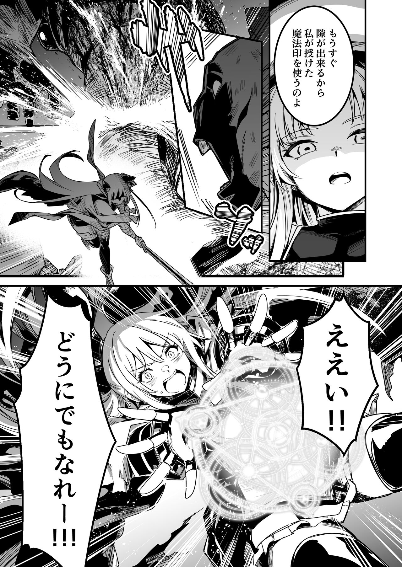 Boukensha-chan to Ecchi na Bouken 3 page 6 full