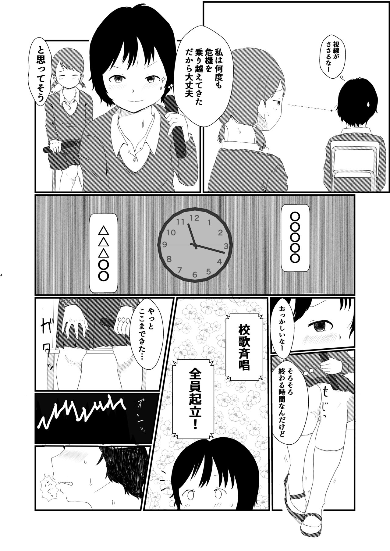 Hibi Kore Nakamura-san Mata ne page 4 full
