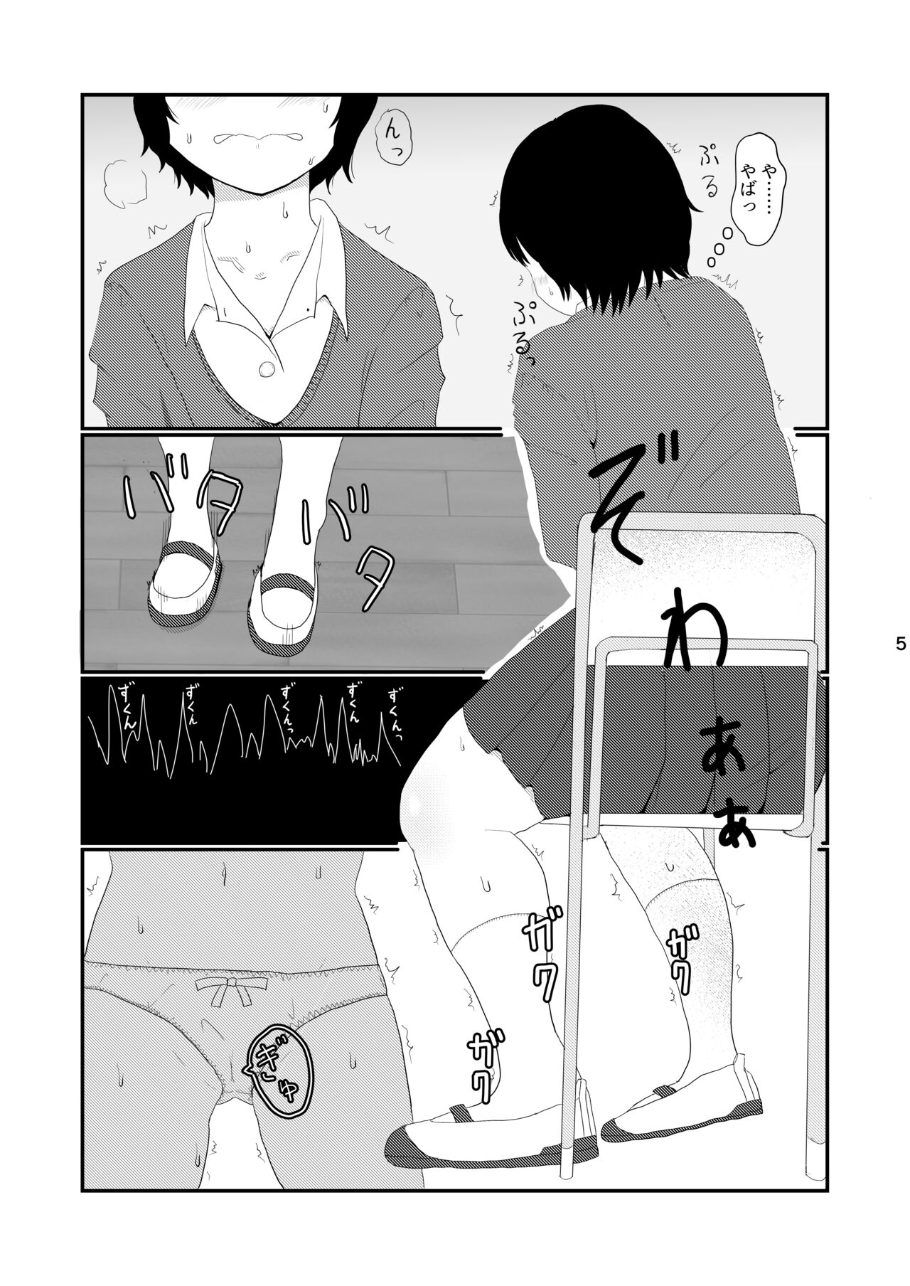 Hibi Kore Nakamura-san Mata ne page 5 full