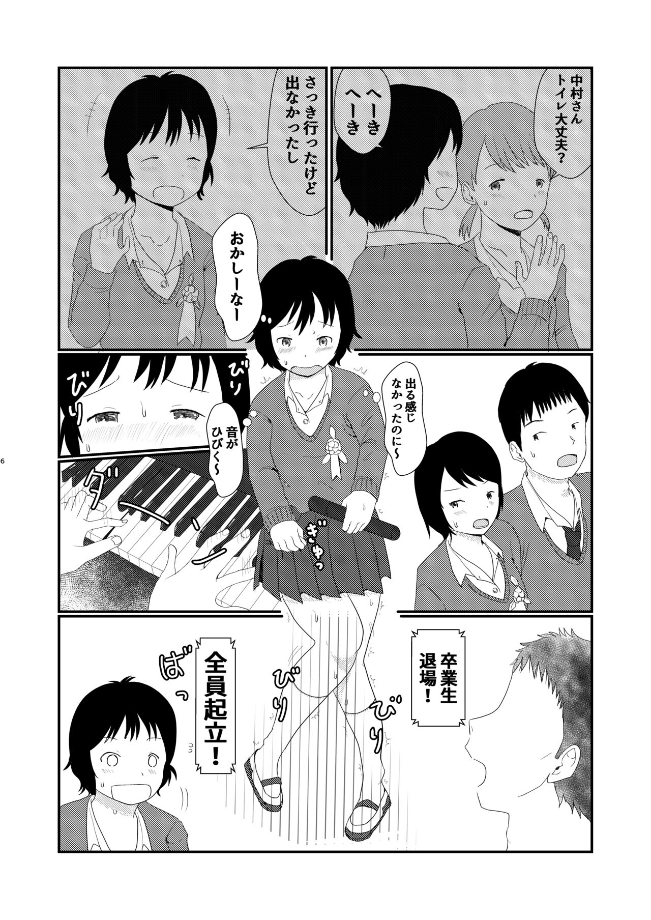 Hibi Kore Nakamura-san Mata ne page 6 full