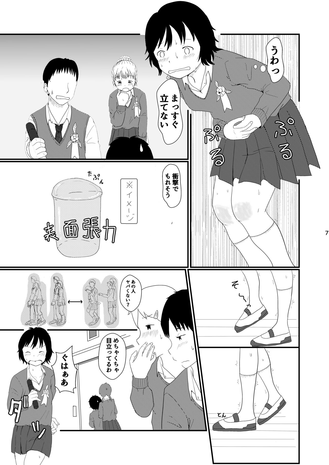 Hibi Kore Nakamura-san Mata ne page 7 full
