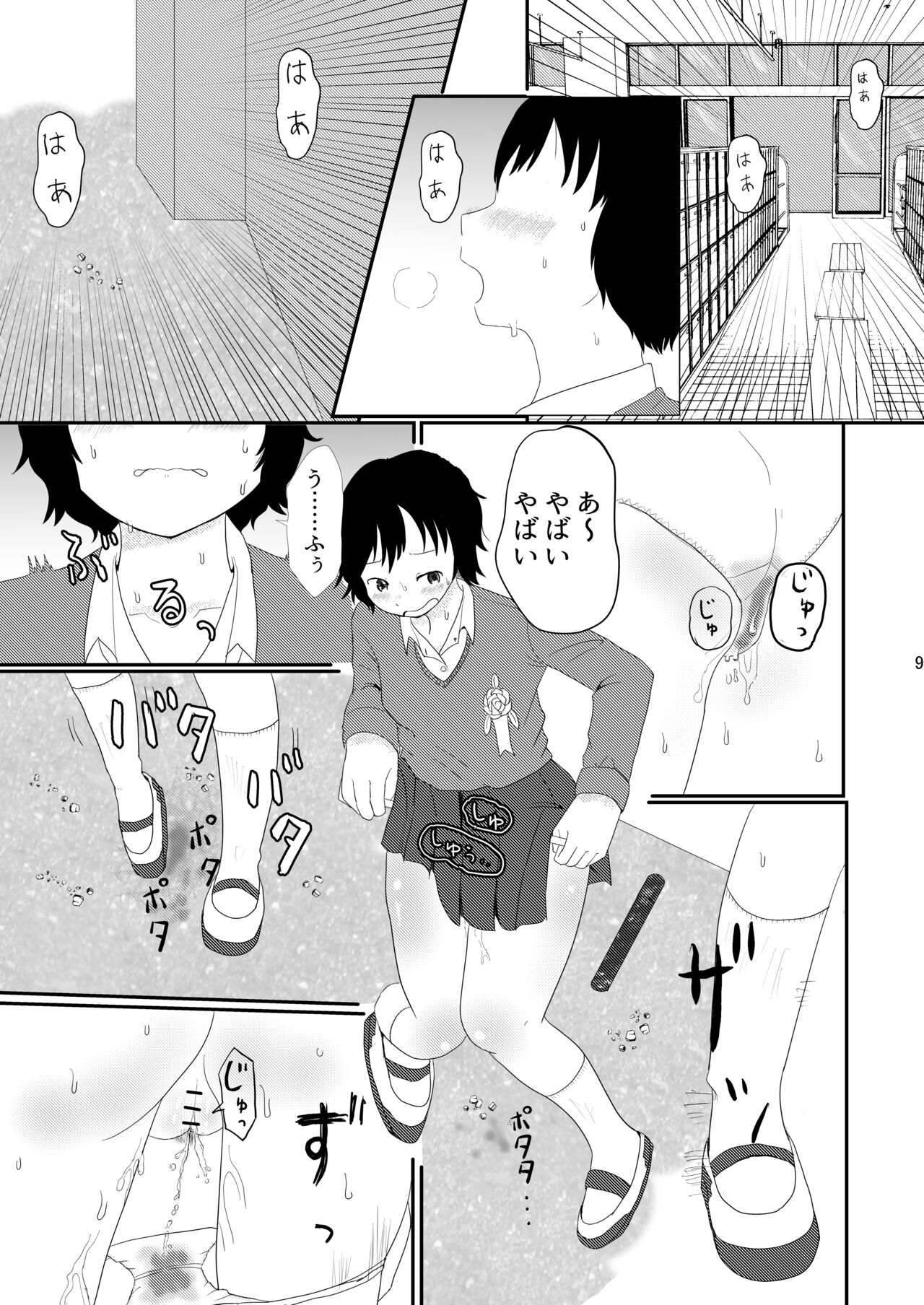 Hibi Kore Nakamura-san Mata ne page 9 full