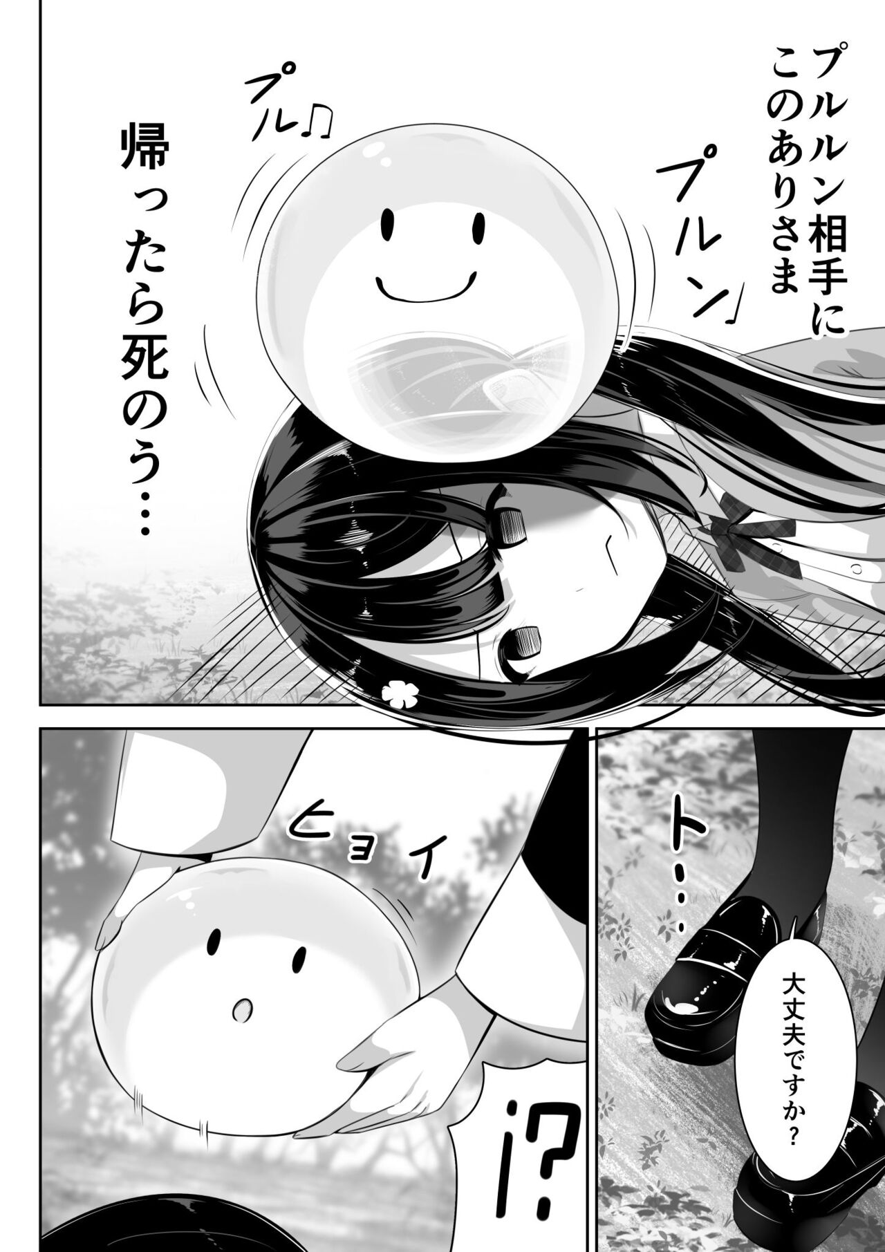 Isekai de  Yuri 1 page 7 full