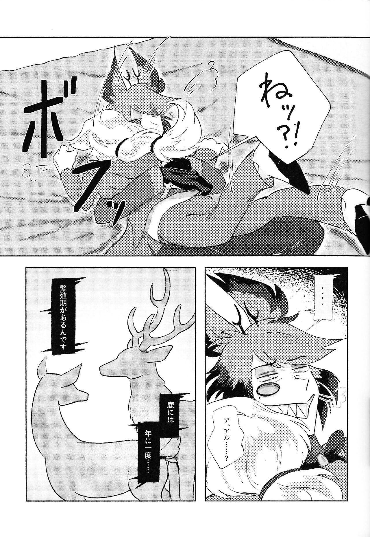 VS Libido page 10 full