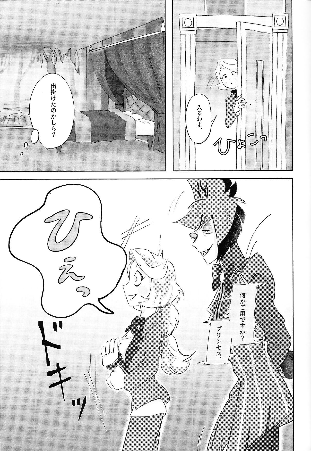 VS Libido page 6 full