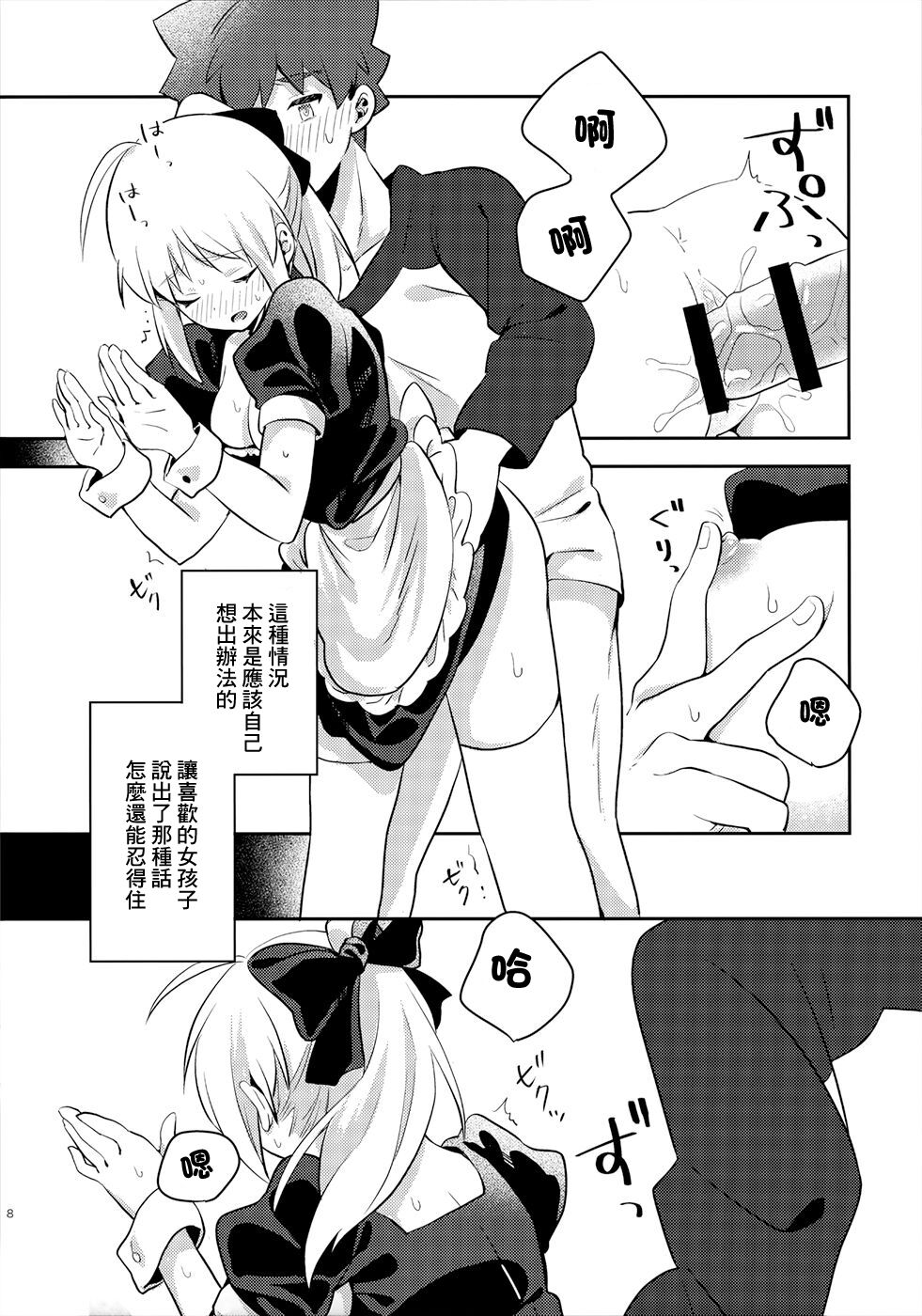 メイド×××しないと出られない部屋 page 7 full